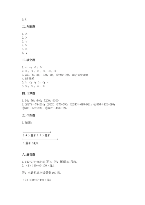人教版三年级上册数学期中测试卷精品（名师系列）.docx