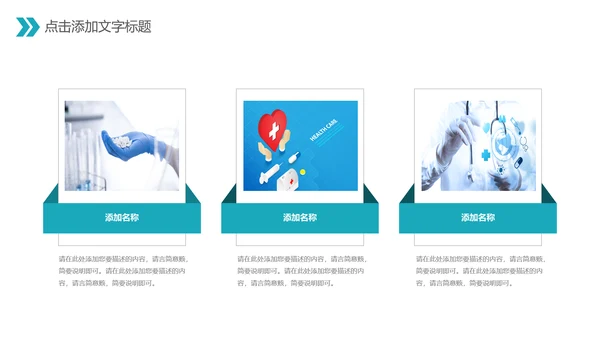 清新医疗医药医学医生工作总结报告PPT
