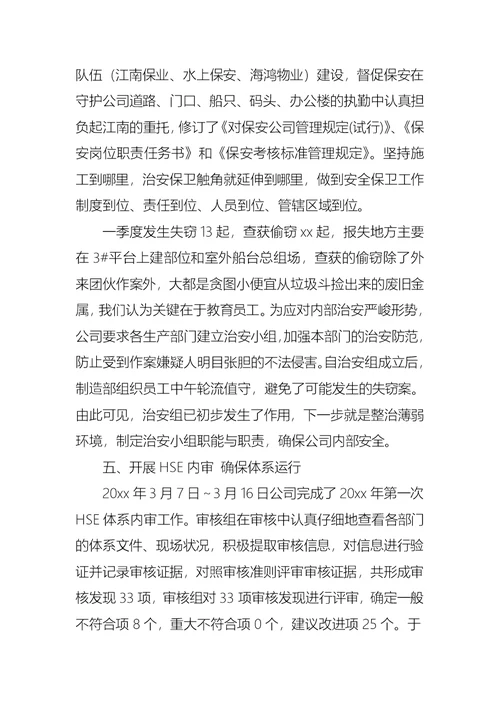实用的季度工作总结集锦6篇