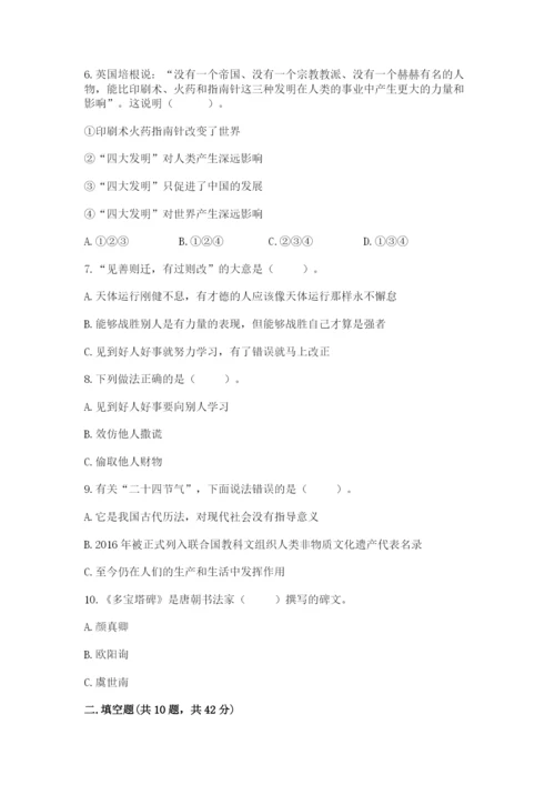 五年级上册道德与法治第四单元骄人祖先 灿烂文化测试卷及答案（基础+提升）.docx