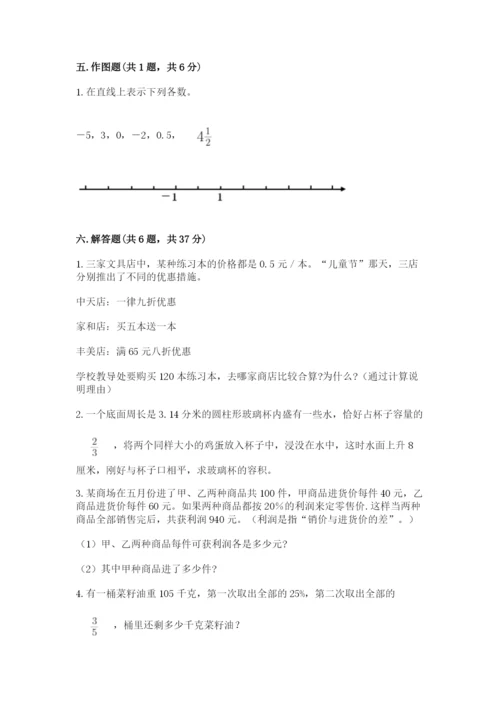 六年级下册数学期末测试卷附答案【考试直接用】.docx