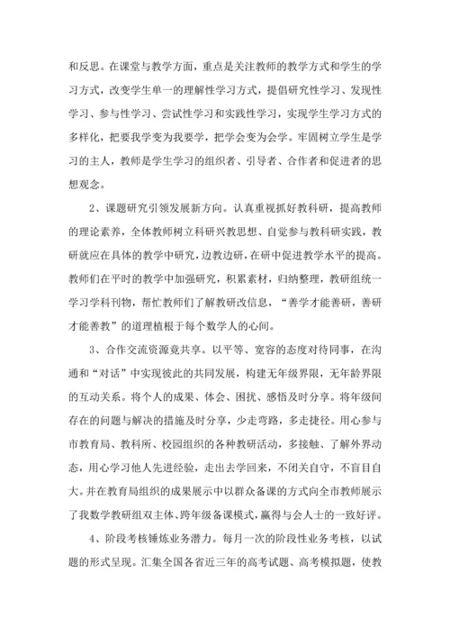 初中数学教研活动心得体会范文（3篇）.docx