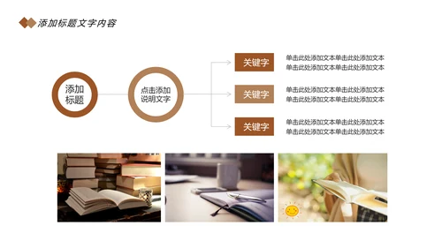 时尚读书阅读分享快乐读书分享会教育课件PPT模板