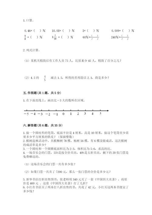 平塘县六年级下册数学期末测试卷完美版.docx