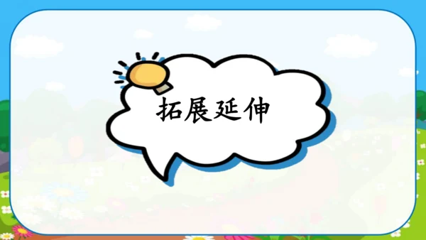 Unit 6 In a nature park Part C story time 课件(共40张P