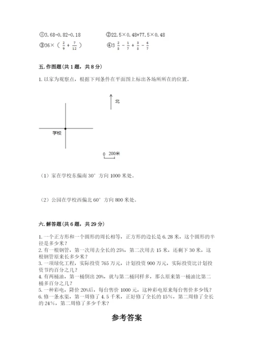 小学六年级数学上册期末考试卷及答案（必刷）.docx