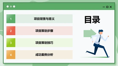 绿色插画风大学生创业实践项目策划PPT模板