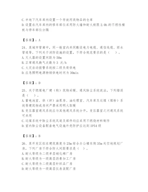 注册消防工程师之消防安全技术实务题库附参考答案（精练）.docx