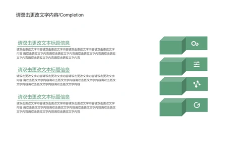 绿色简约风企业宣传汇报PPT模板