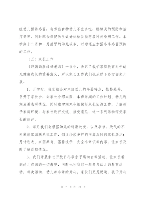 小班上学期班务总结.docx
