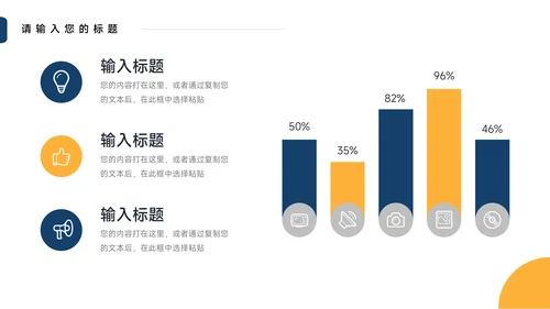 黄蓝简洁年中总结汇报PPT模板