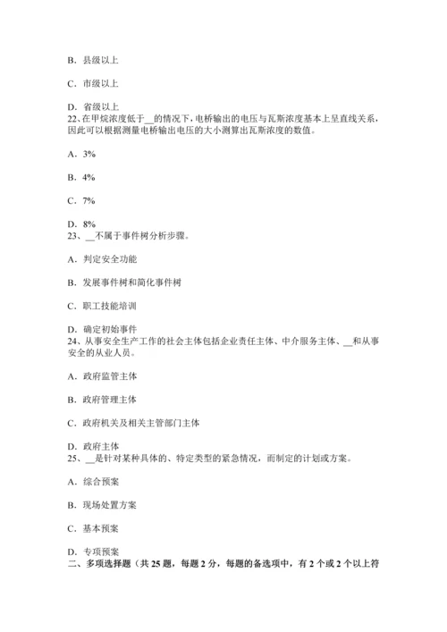 上海下半年安全工程师安全生产什么叫中性线和零线考试题.docx