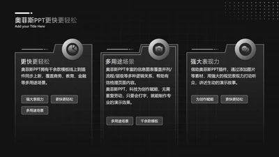简约风并列关系3项PPT图文页