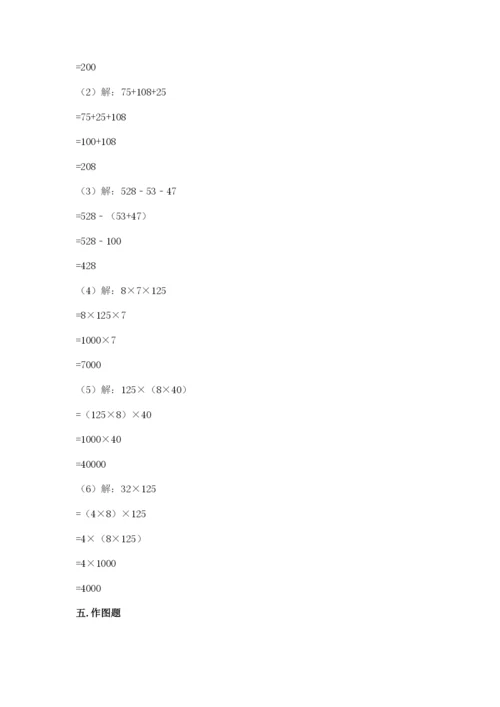 小学四年级下册数学期末测试卷含答案【最新】.docx