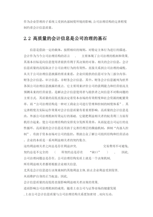 【精编】713发表论文修改.docx