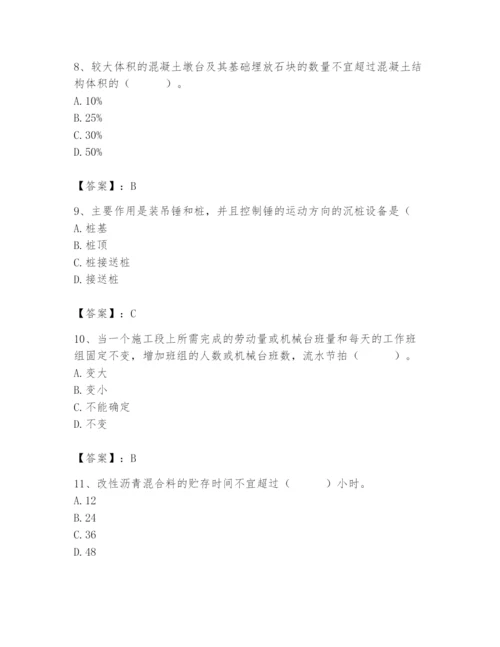 施工员之市政施工专业管理实务题库附参考答案【夺分金卷】.docx