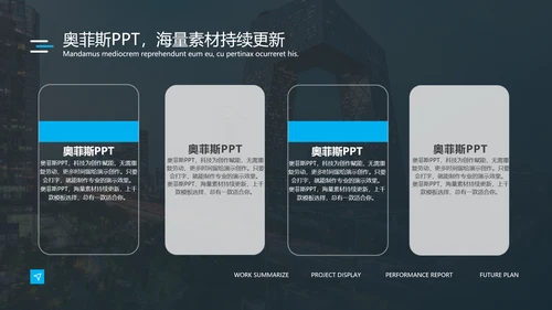 深蓝商务风地产咨询报告PPT模板