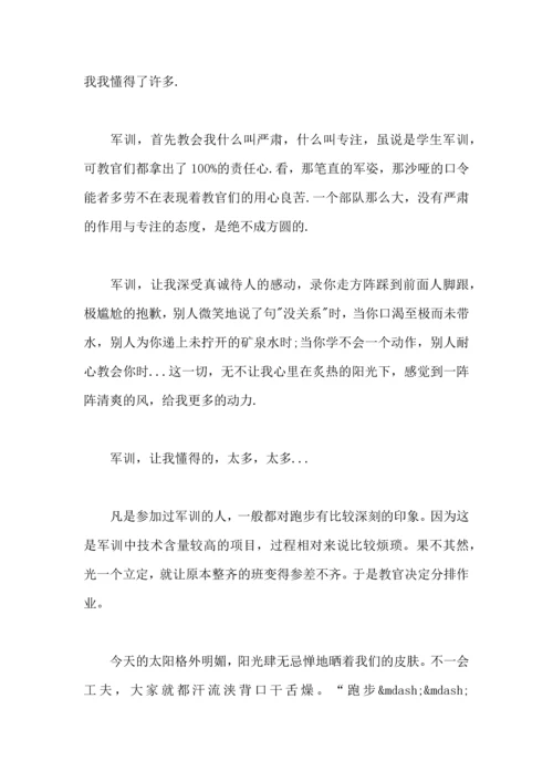 初二学期末军训心得总结范文.docx