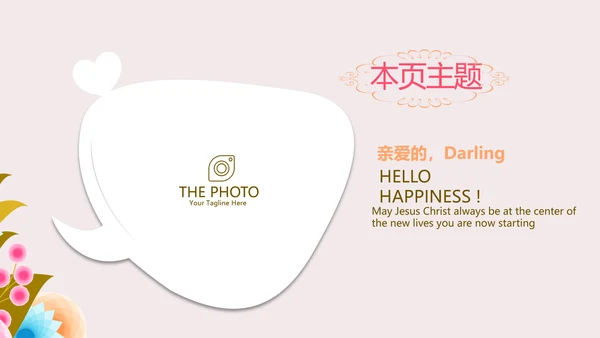 粉色精美母婴培训学校工作总结计划PPT动态模板