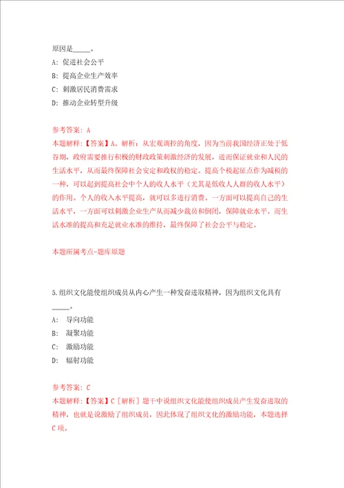 2022年江苏南通市第一人民医院招考聘用备案制硕士研究生79人押题卷7