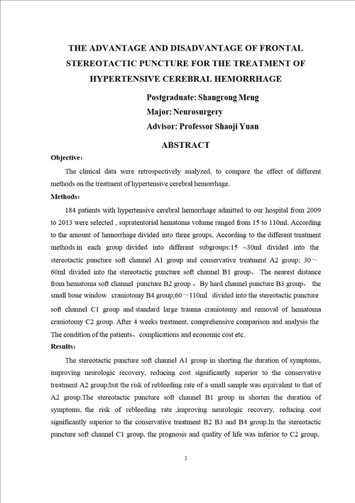 经额立体定向穿刺治疗高血压脑出血的优劣外科学专业论文