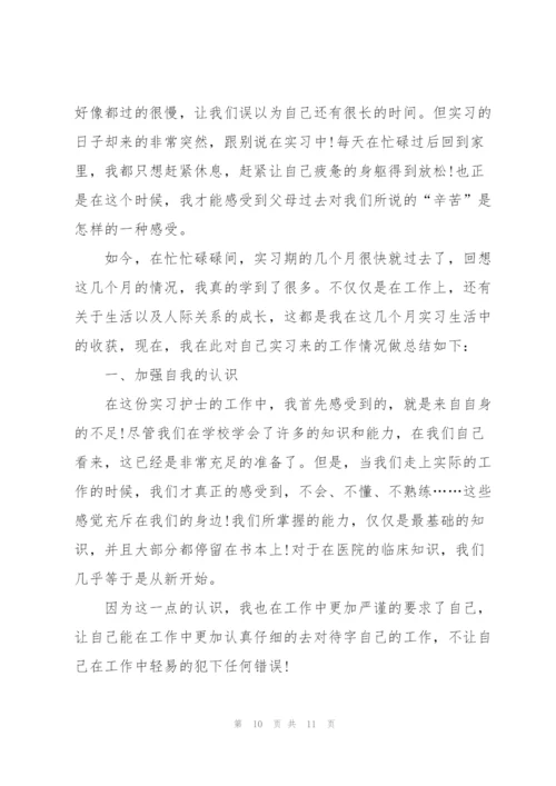 护士的年度工作总结汇报.docx