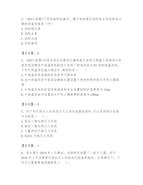 注册消防工程师之消防技术综合能力题库及完整答案（名师系列）.docx