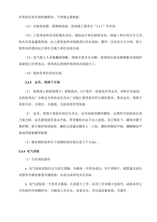 电线杆移位综合项目施工专项方案.docx