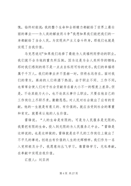 浅谈如何做一个合格的党员.docx