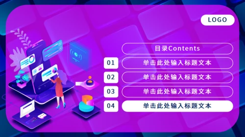 新媒体手机APP运营计划通用PPT模板