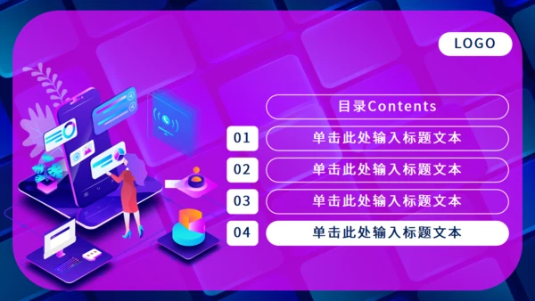 新媒体手机APP运营计划通用PPT模板