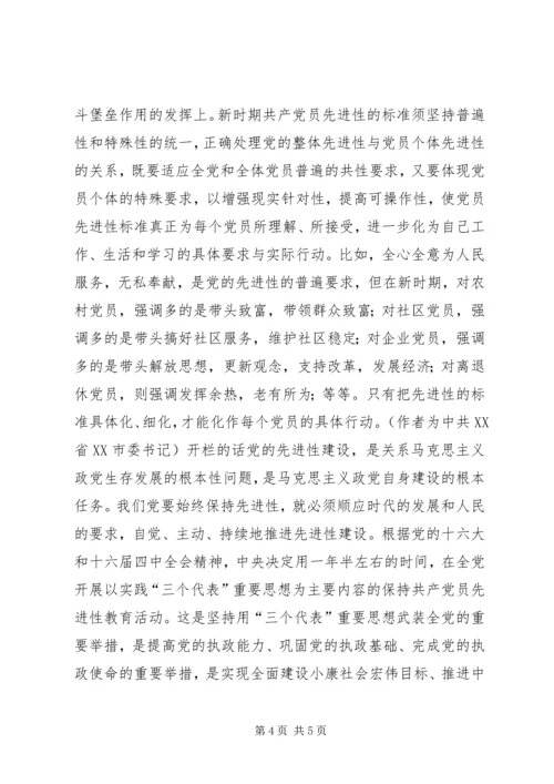 先进性分析评议 (4).docx