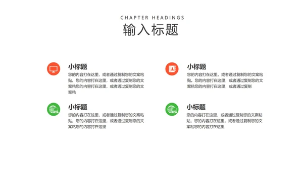 蓝色小清新户外兴趣班PPT模板