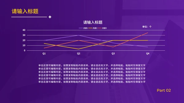 紫黄现代实景高级运营策划PPT模板