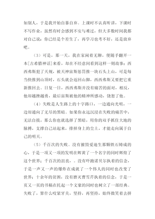 那段烦心的日子700字.docx