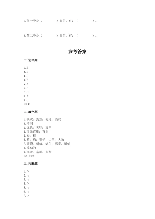 教科版一年级下册科学期末测试卷及答案【精品】.docx