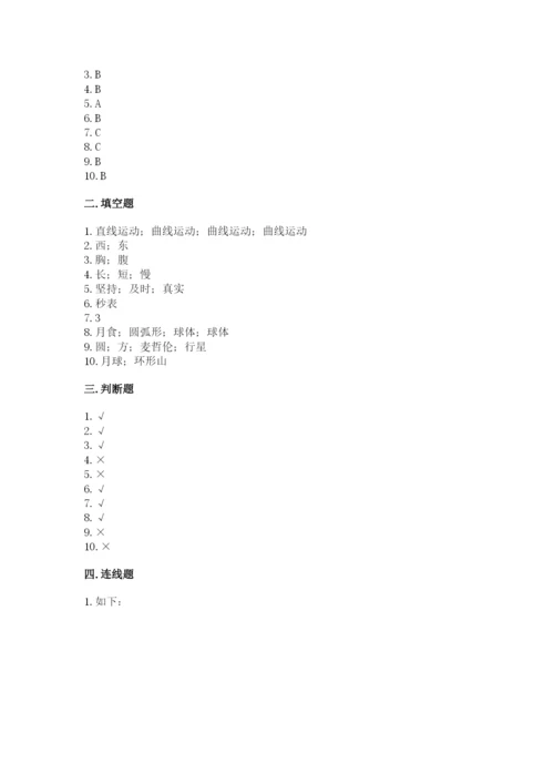 教科版科学三年级下册 期末测试卷附参考答案（培优b卷）.docx