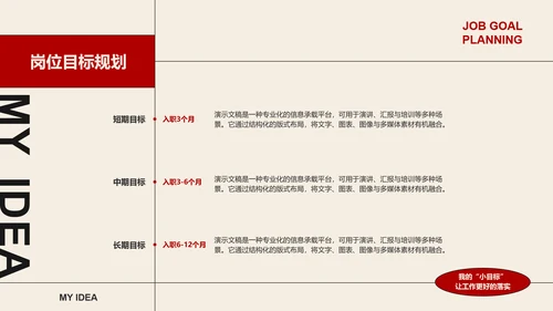 简约几何学生会干部竞选汇报演讲PPT模板