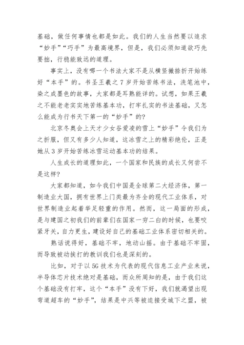 本手妙手俗手高考作文(精选8篇).docx