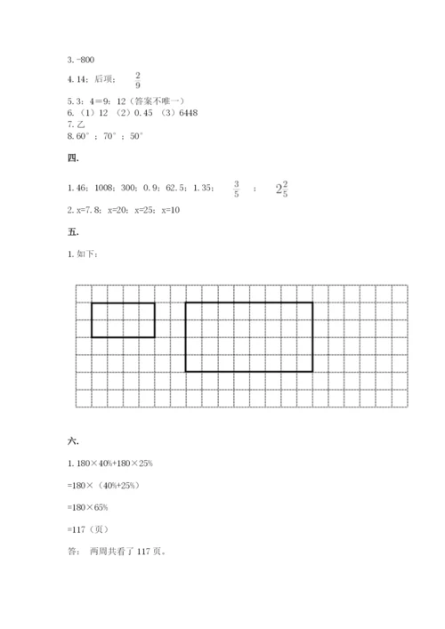 浙江省【小升初】2023年小升初数学试卷精品（网校专用）.docx