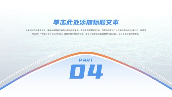乘风破浪一往无前_企业年终总结暨通用PPT模板
