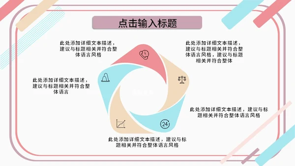 白色简约小清新教学PPT模板