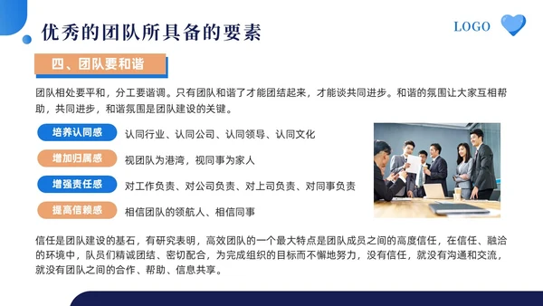 蓝色简约如何打造高效团队让1加1大于2PPT模板宣传PPT动团队建设