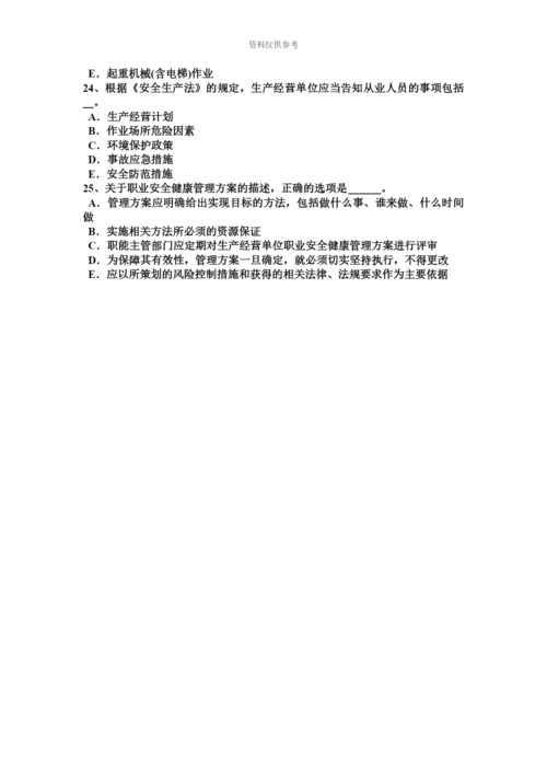 上半年新疆安全工程师安全生产法锅炉运行的燃烧调节试题.docx