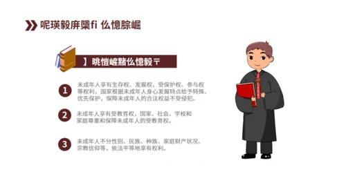 法律知识讲座通用PPT课件模板
