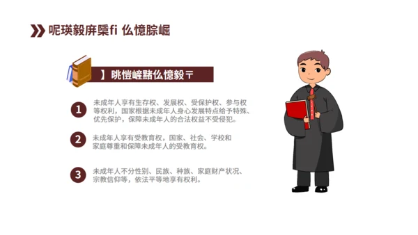 法律知识讲座通用PPT课件模板