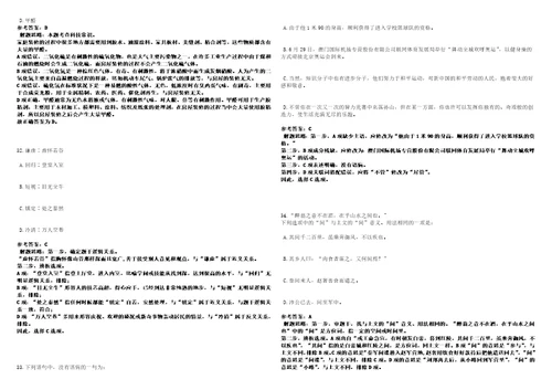 上海2021年05月上海张江高新技术产业开发区普陀园管理委员会办公室派遣制招聘3套合集带答案详解考试版