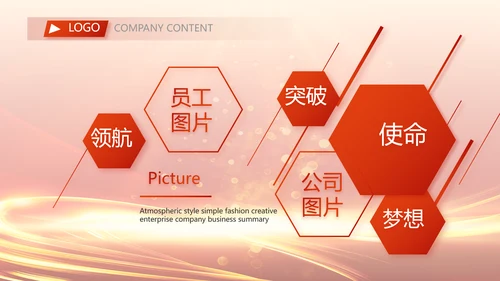 红色喜庆毕业典礼通用动态PPT模板