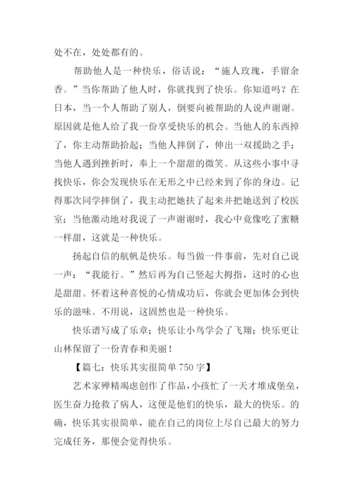 以快乐为话题作文.docx