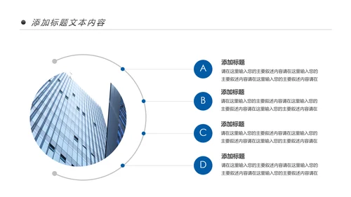 蓝色大气中国建设银行建行总结汇报PPT